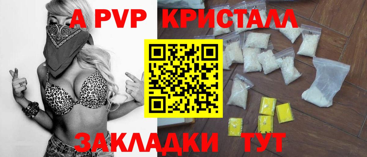 Надым  где найти наркотики  Вход с VPN  А ПВП крисы CK  А ПВП 