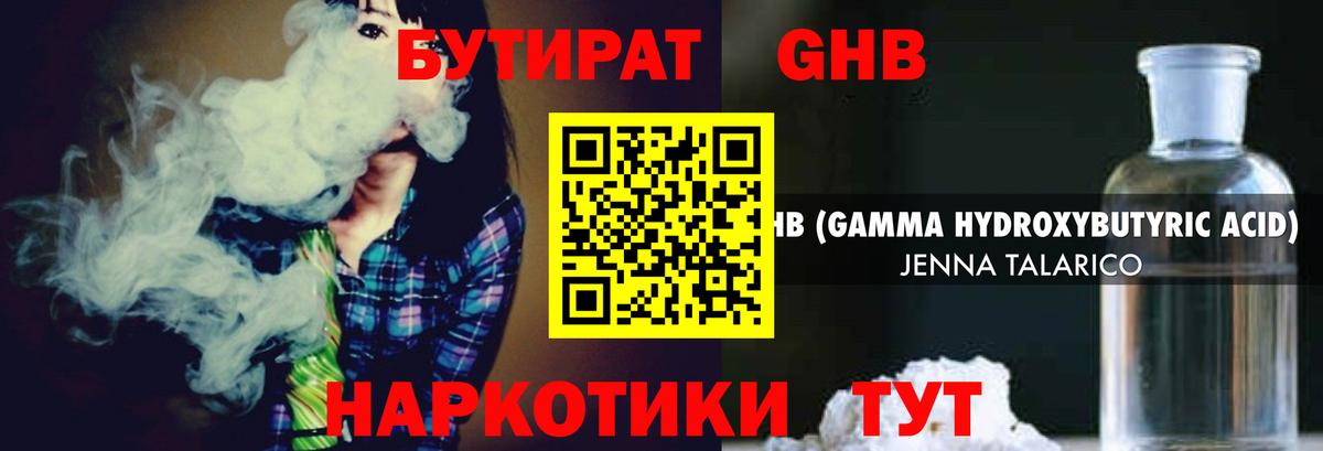 Надым  Бутират 1.4BDO  Вход с VPN 