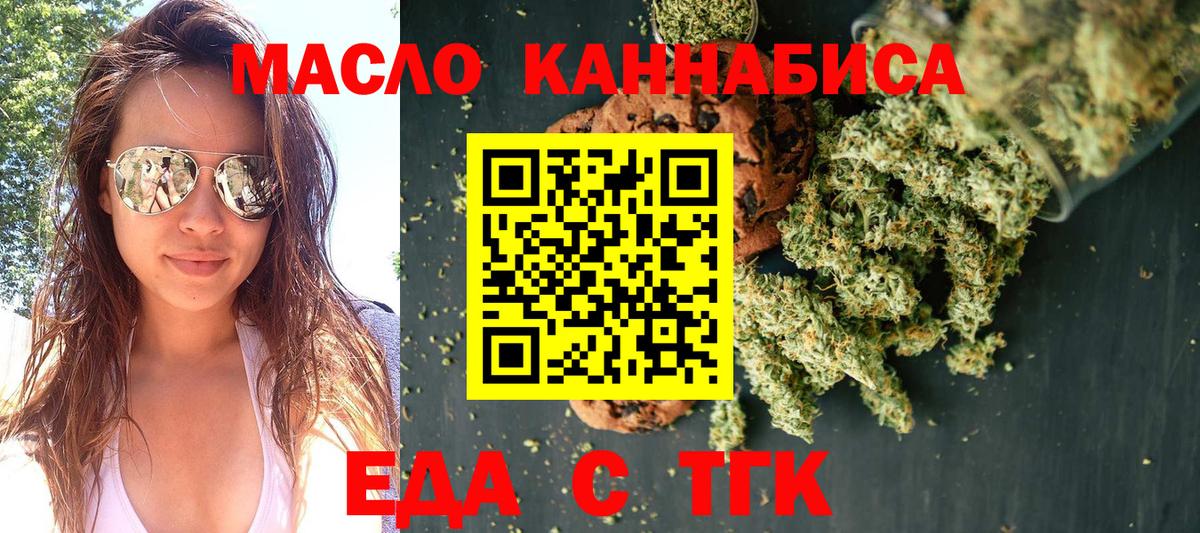Cannafood марихуана  Вход с VPN  Надым 