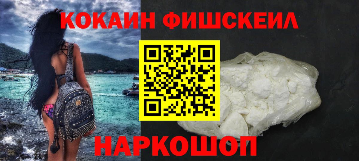 Кокаин 98% Надым