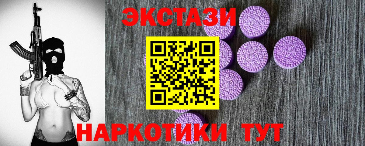 OMG рабочий сайт  ЭКСТАЗИ 250 мг  Экстази MDMA  Вход с VPN  Надым  Экстази 