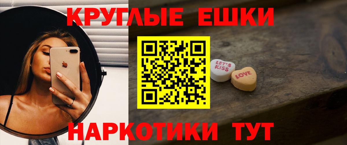 ЭКСТАЗИ ешки Надым