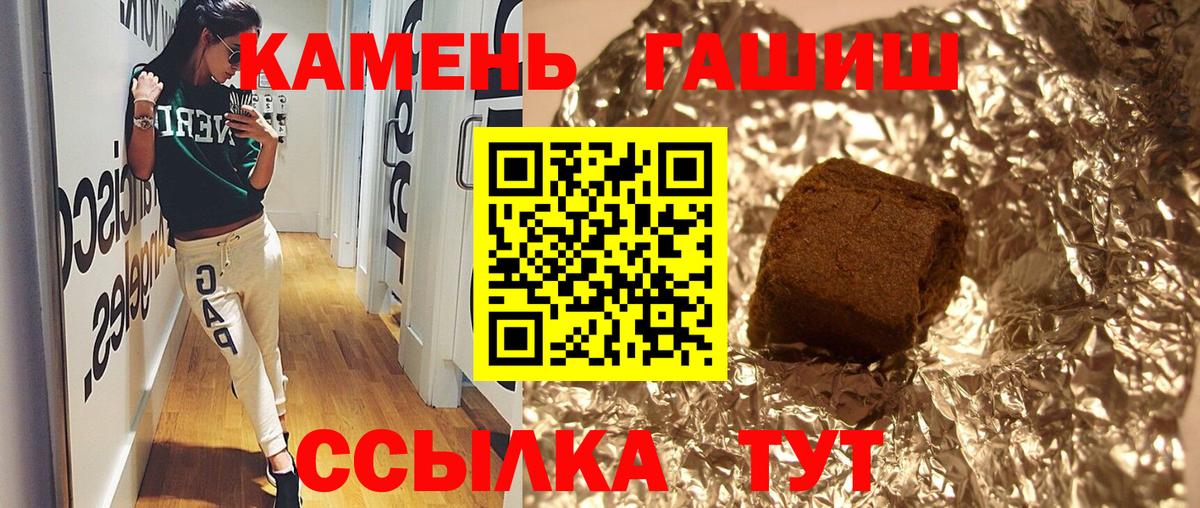 Гашиш Premium  Вход с VPN  ГАШ гашик  Надым 