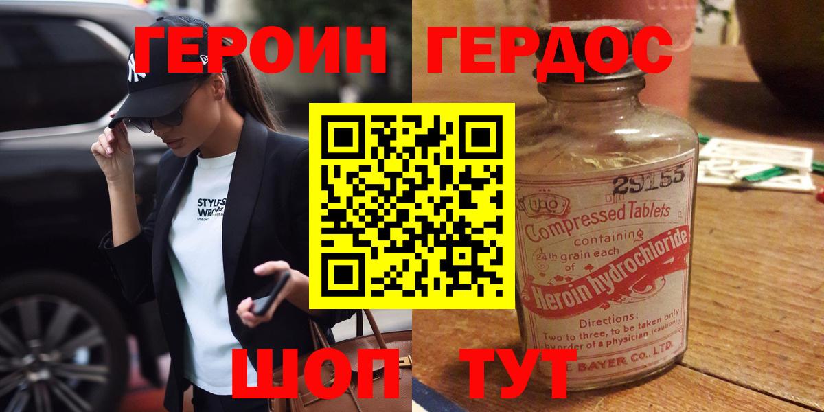 Надым  Героин гречка  Вход с VPN 