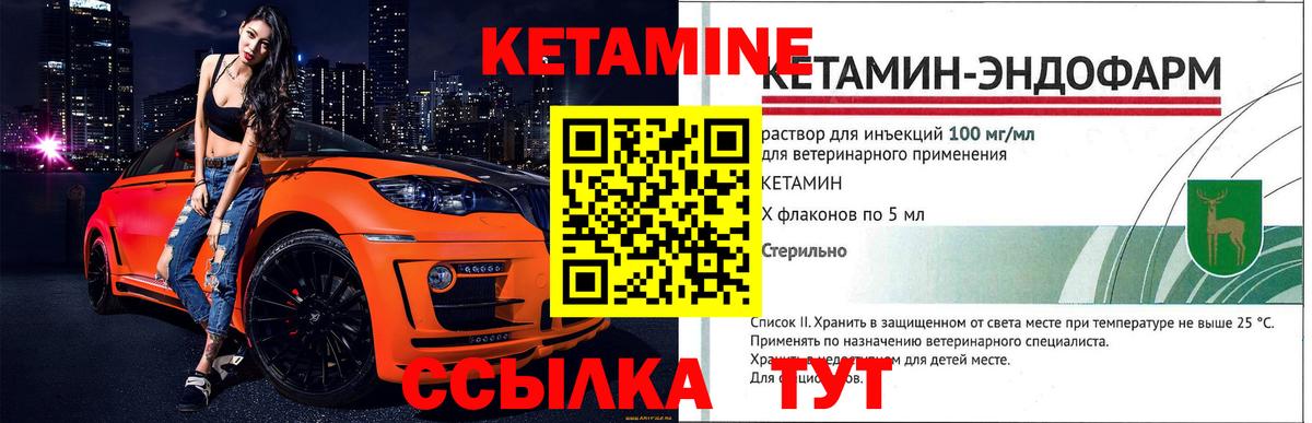 КЕТАМИН ketamine  КЕТАМИН VHQ  Надым  mega   Вход с VPN 