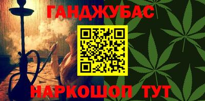 синтетический гашиш Донской