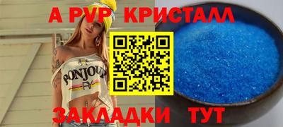 альфа пвп Донецк