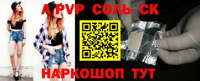 альфа пвп Донецк