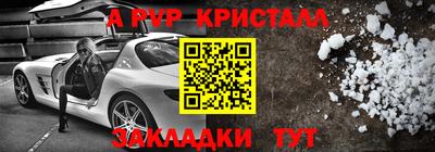 альфа пвп Донецк