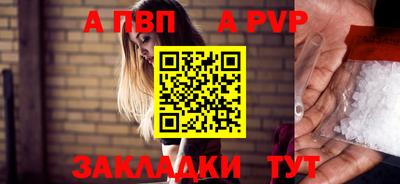 альфа пвп Донецк