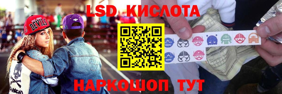 LSD-25 экстази кислота Надым