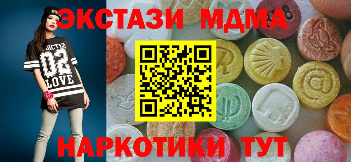 МДМА crystal  МДМА кристаллы  Вход с VPN  Надым 
