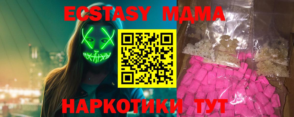 МДМА crystal Надым
