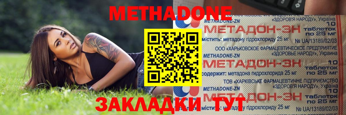 Надым  МЕТАДОН methadone  hydra ссылка  Вход с VPN 