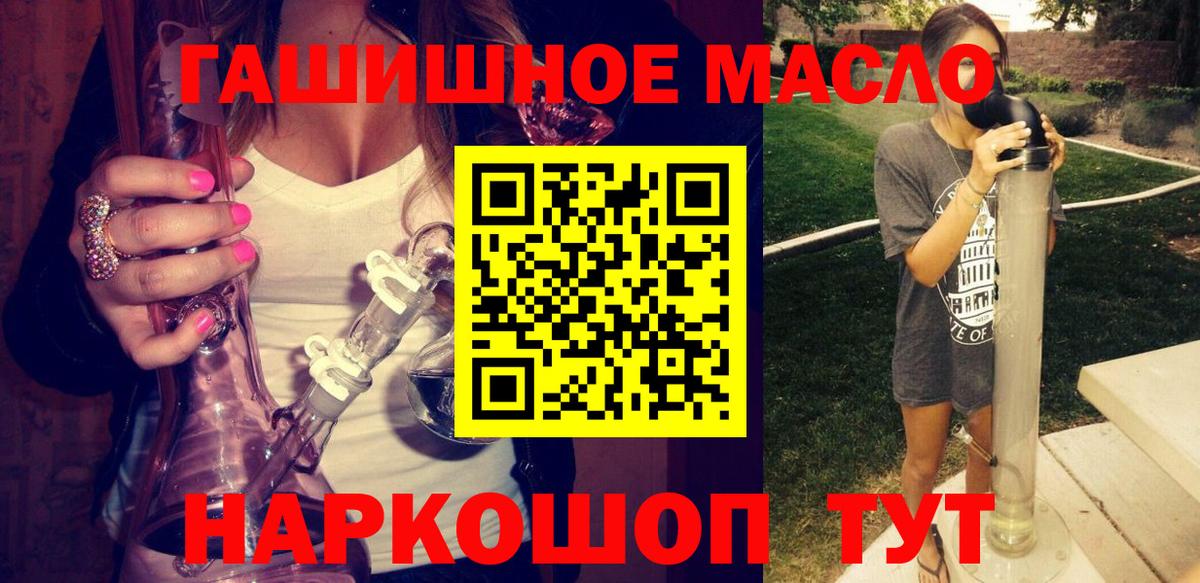 ТГК вейп Надым