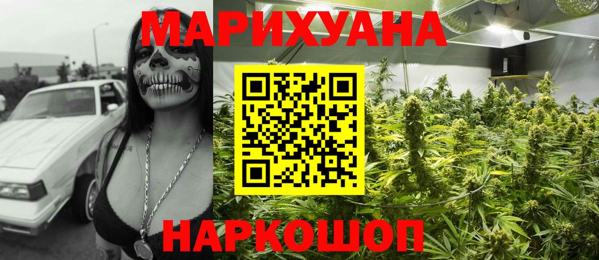 Марихуана индика  Бошки Шишки LSD WEED  Надым  Вход с VPN 